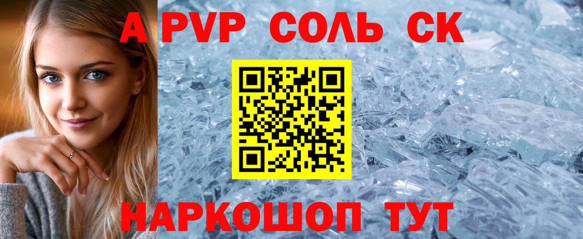 Alpha PVP СК КРИС Лосино-Петровский