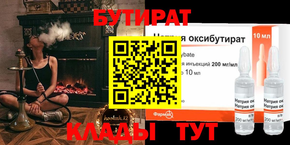 Марихуана  Вход с VPN  Меф МЯУ МЯУ   КОКАИН  Лосино-Петровский  Гашиш  ЭКСТАЗИ 