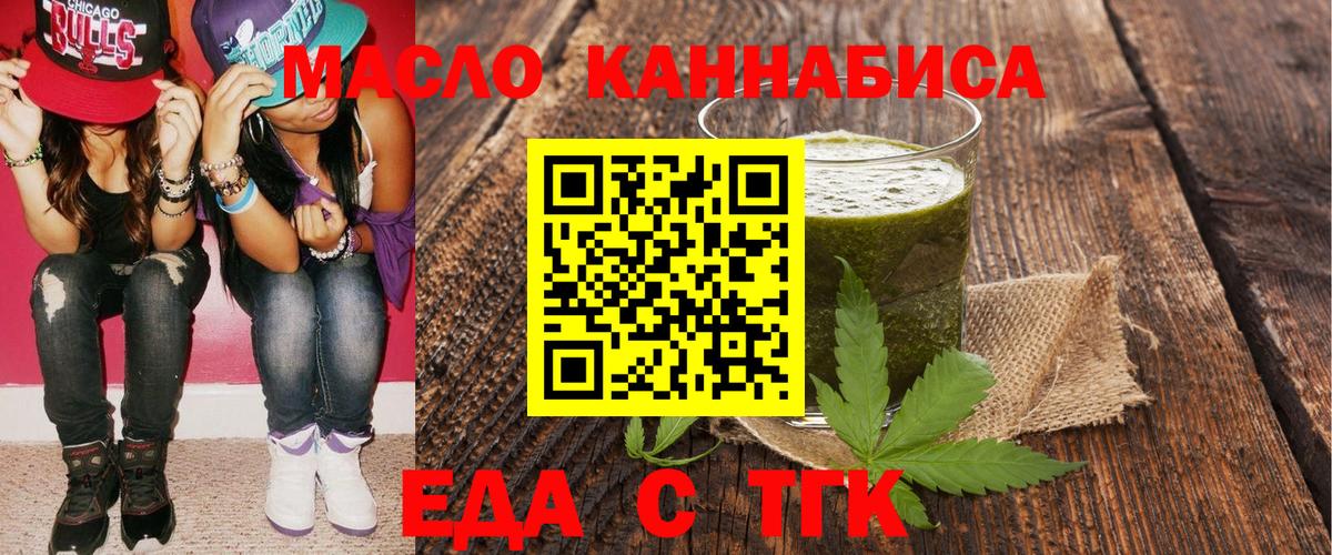 Лосино-Петровский  Canna-Cookies конопля  Вход с VPN 