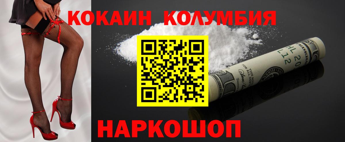 Кокаин VHQ Лосино-Петровский