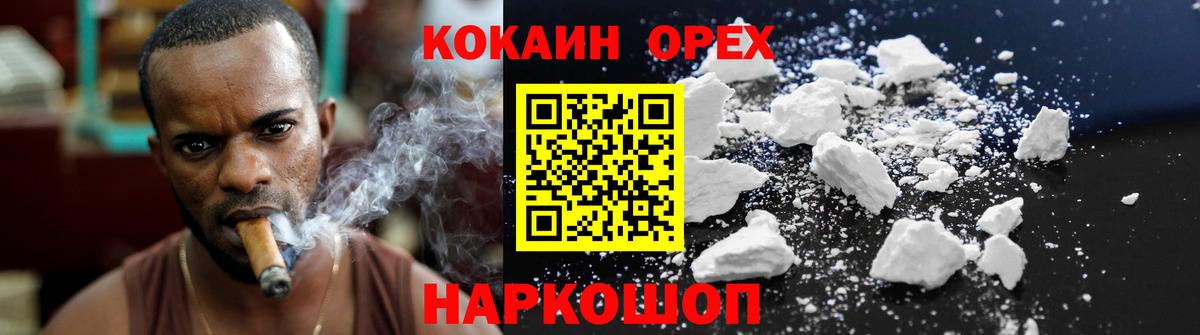 КОКАИН 98%  Cocaine 97%  Вход с VPN  Кокаин  Лосино-Петровский 