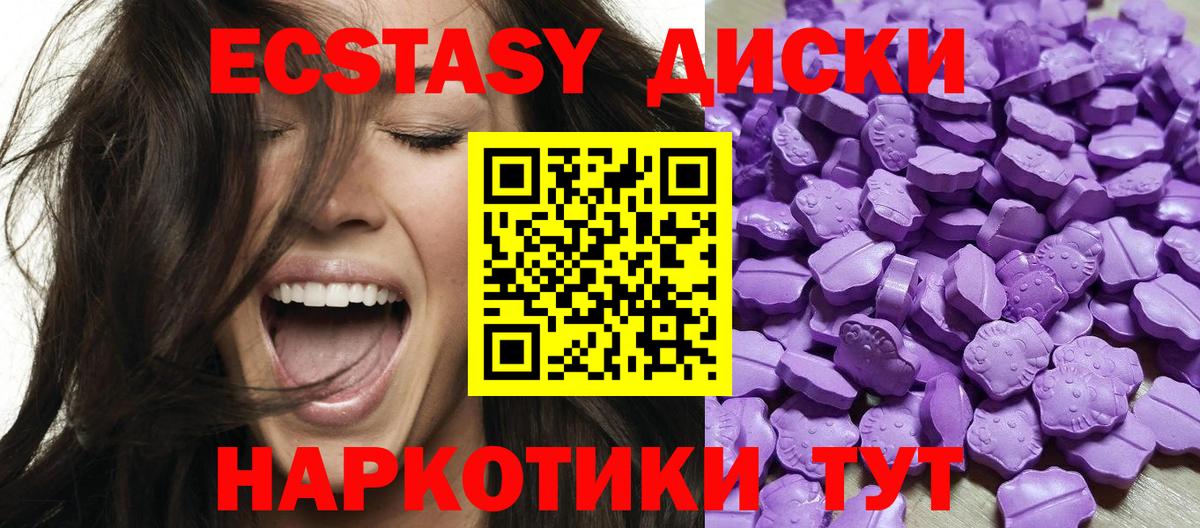 Экстази XTC Лосино-Петровский