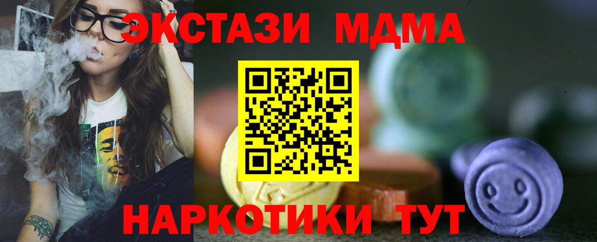 Лосино-Петровский  ЭКСТАЗИ VHQ  Вход с VPN  ЭКСТАЗИ бентли 