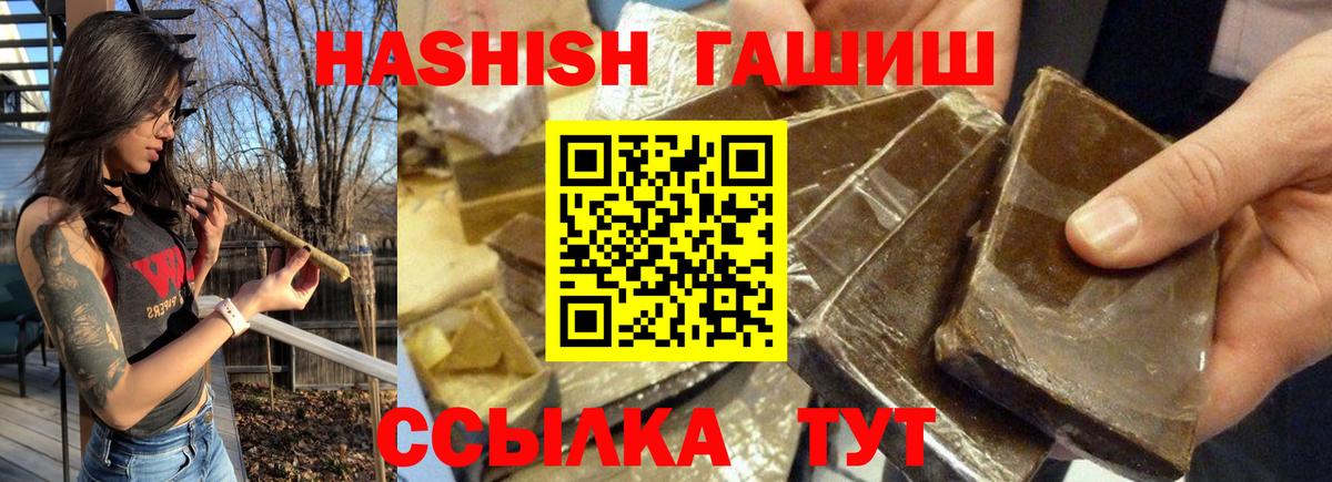 Лосино-Петровский  ГАШ  Гашиш хэш  Вход с VPN  Гашиш VHQ 