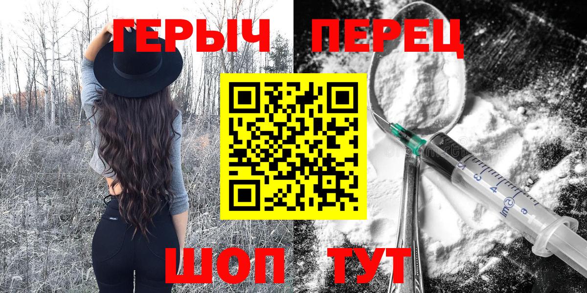 Героин хмурый Лосино-Петровский