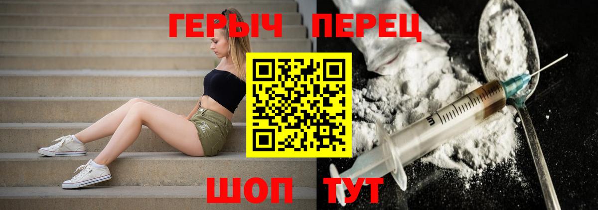 Героин хмурый  Вход с VPN  Лосино-Петровский 