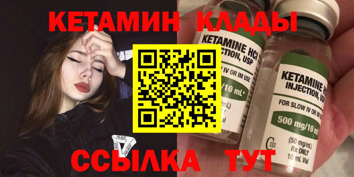 Лосино-Петровский  Кетамин ketamine  Вход с VPN  Кетамин ketamine 