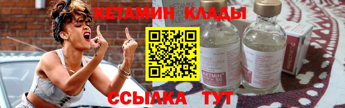 Кетамин ketamine Лосино-Петровский