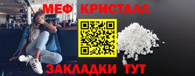меф VHQ Ипатово