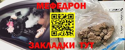 меф VHQ Ипатово