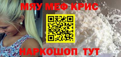 меф VHQ Ипатово