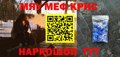 меф VHQ Ипатово