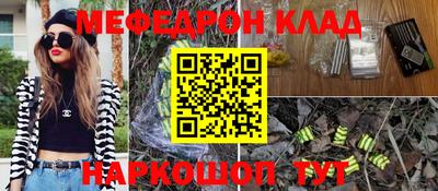 меф VHQ Ипатово