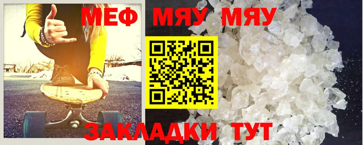 МЯУ-МЯУ мяу мяу  Меф  Лосино-Петровский  Вход с VPN  МЕФ мяу мяу 
