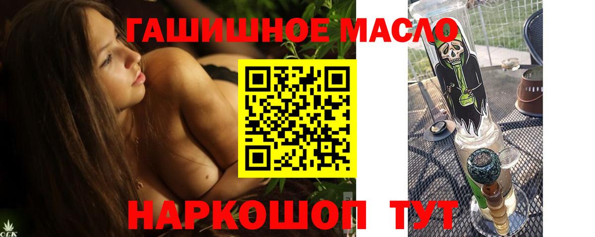 OMG зеркало  даркнет сайт  Вход с VPN  Дистиллят ТГК Wax  Лосино-Петровский 