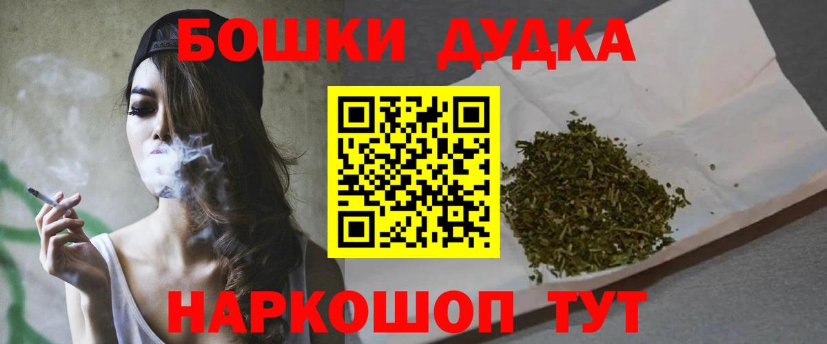 Бошки Шишки конопля  Шишки марихуана индика  Канабис конопля  Вход с VPN  Лосино-Петровский  Бошки марихуана тримм 